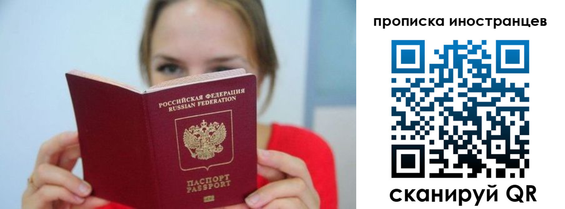 прописка для работы в Суздали