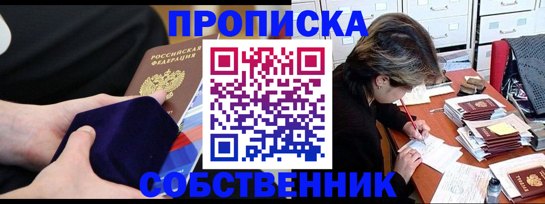 временная регистрация в квартире в Суздали