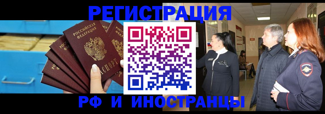 прописка в Суздали