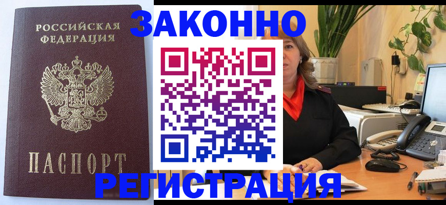 временная прописка в Суздали