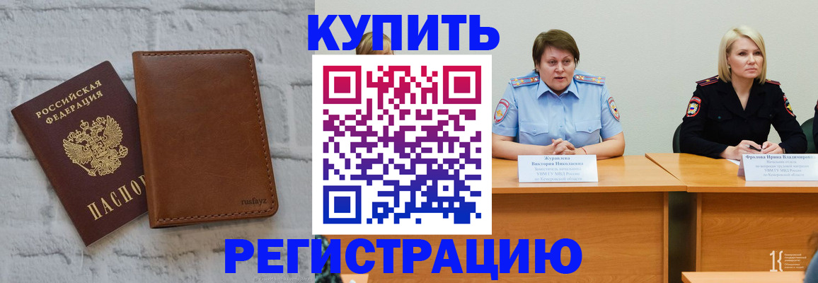 купить прописку в Суздали