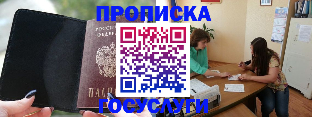 временная регистрация адрес в Суздали