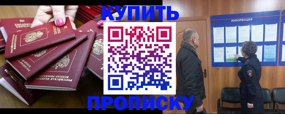 прописка штамп в Суздали