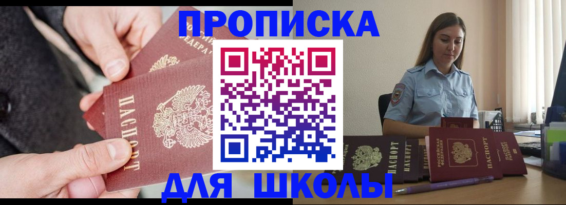 временная регистрация в Суздали