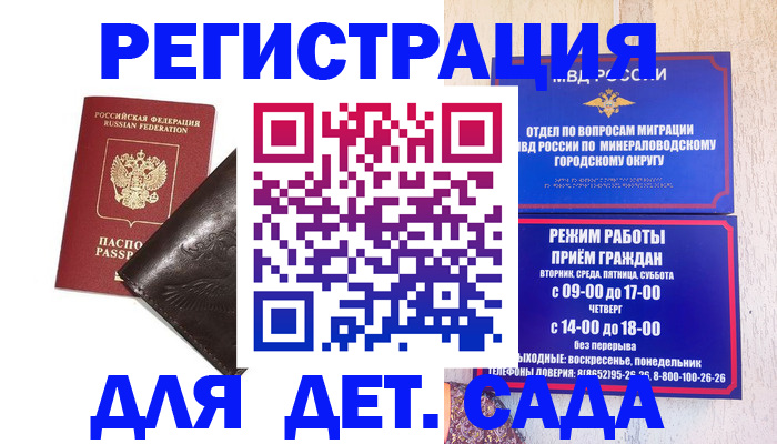 временная регистрация в Суздали