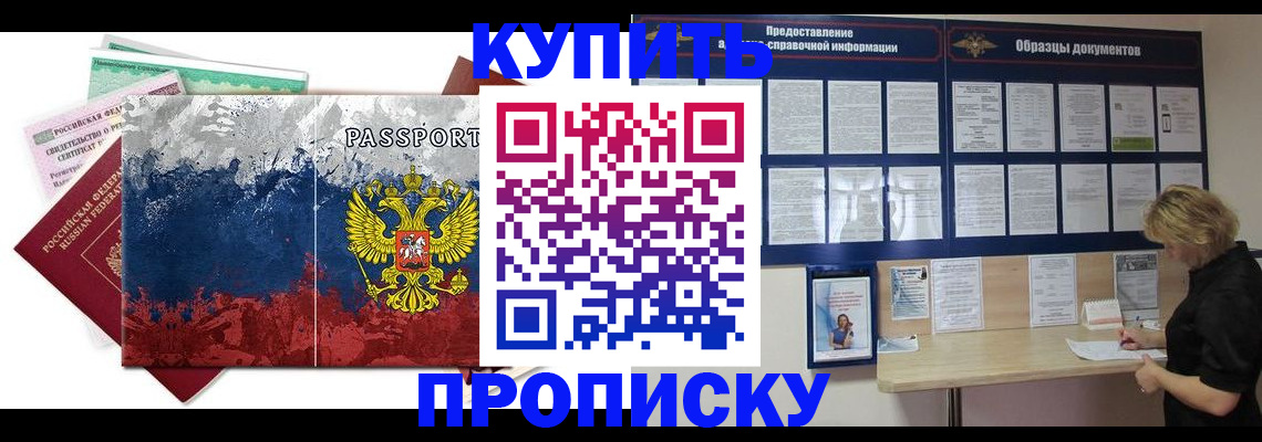 прописка в квартире в Суздали